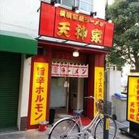 横浜家系ラーメン  天神家 川崎店