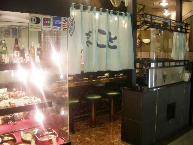 個室割烹まこと 錦糸町店