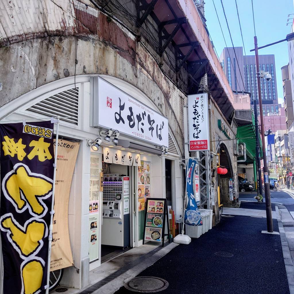 よもだそば 有楽町店