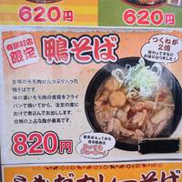 よもだそば 有楽町店