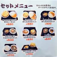 よもだそば 有楽町店