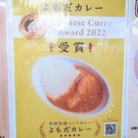 よもだそば 有楽町店