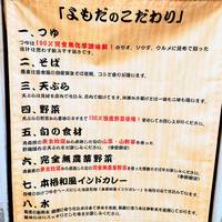 よもだそば 有楽町店