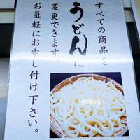 よもだそば 有楽町店