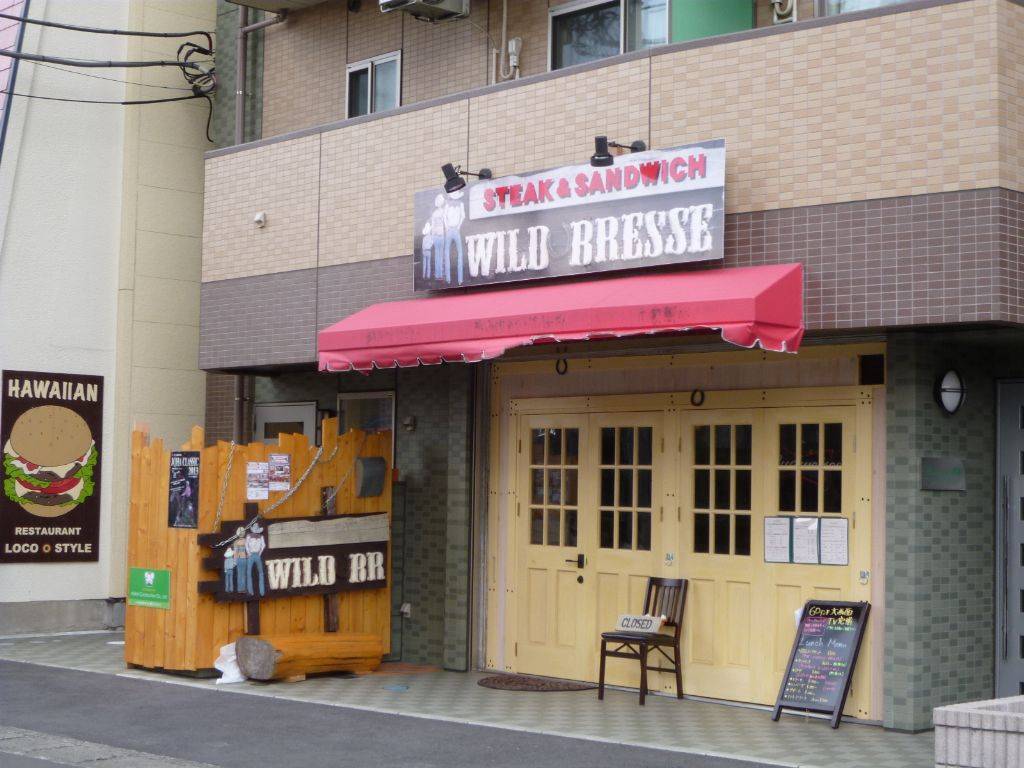 ワイルドブレス