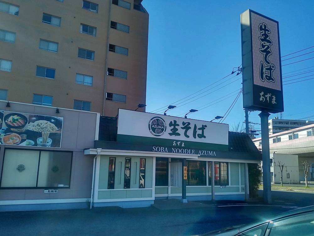 生そばあずま八千代村上店