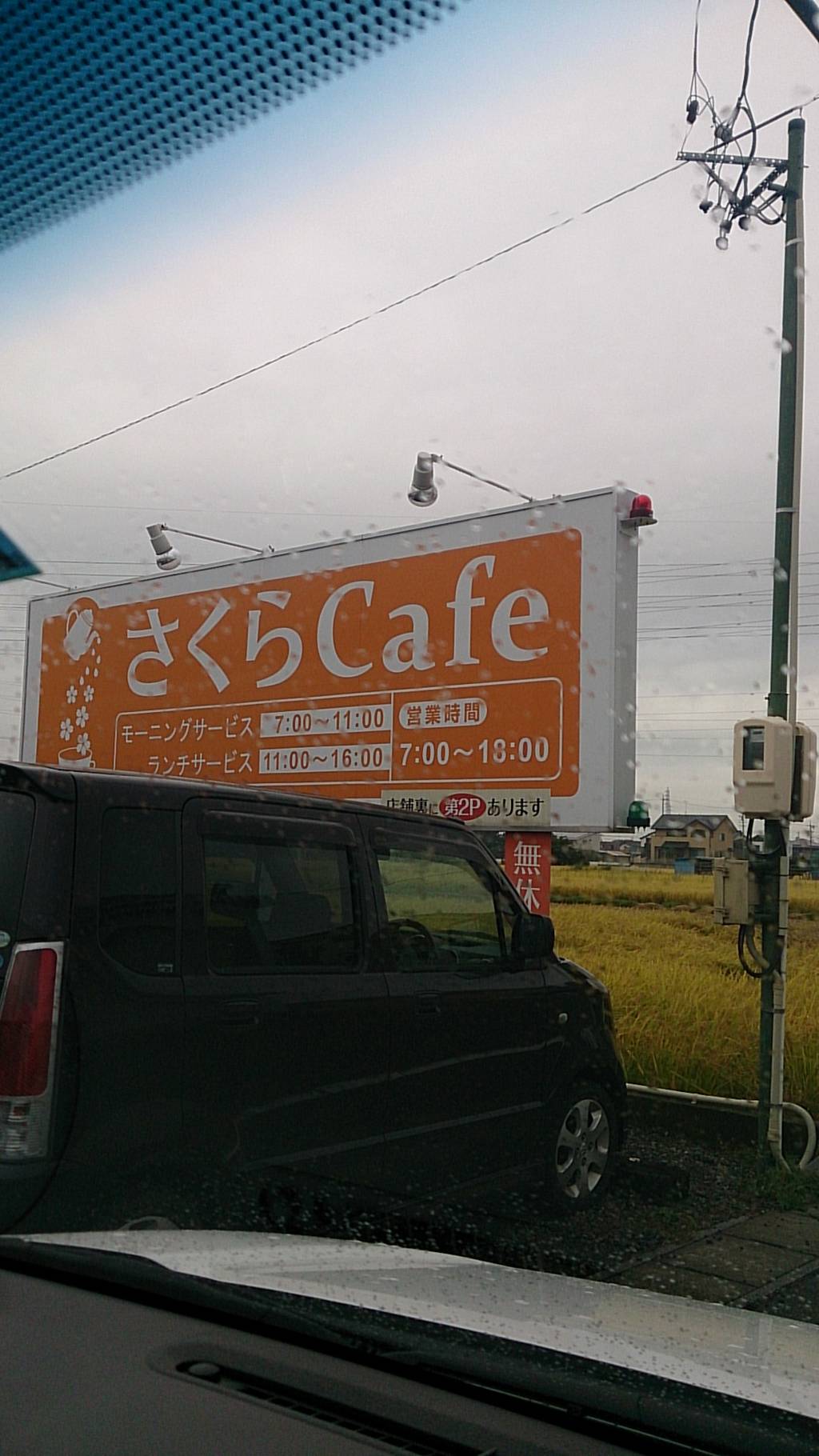 さくらCafe