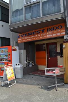 エベレスト八丁畷店