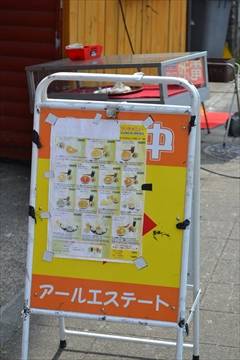 エベレスト八丁畷店