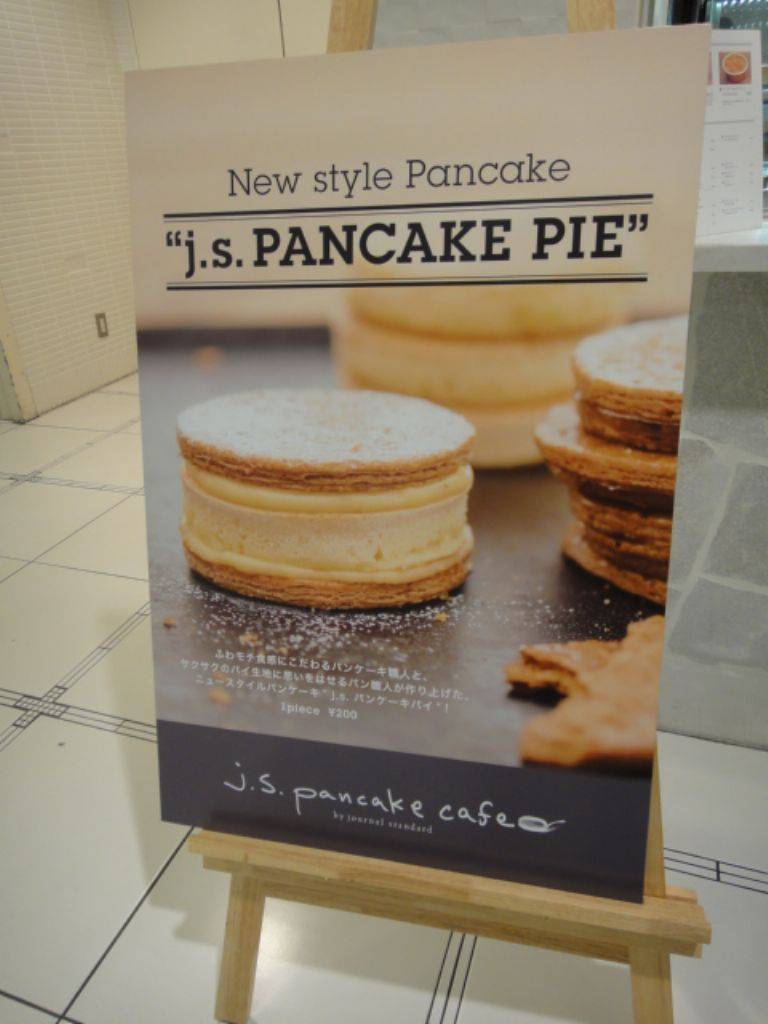 ｊ．ｓ．　ｐａｎｃａｋｅ　ｃａｆｅ　…