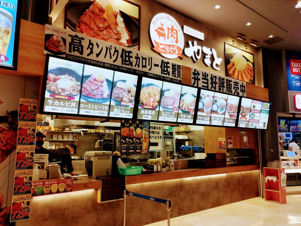 肉のごちそう やまと 亀有店