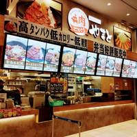 肉のごちそう やまと 亀有店