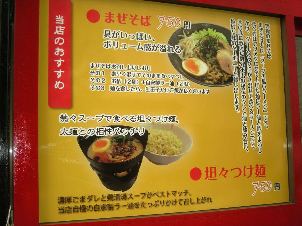 ちょい呑み麺処 東何亭