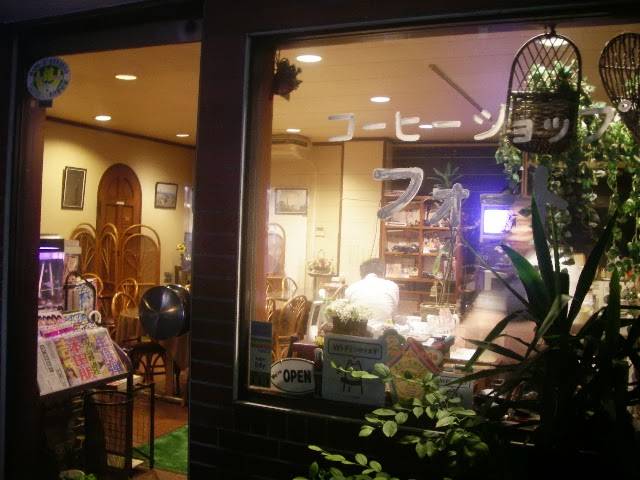 コーヒーショップ フォート 錦糸町