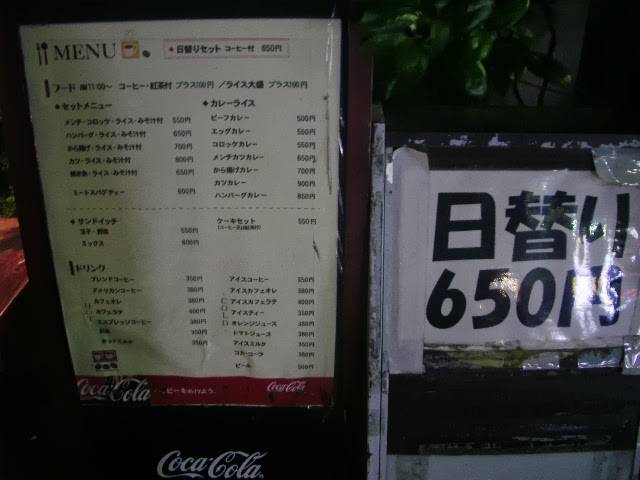 コーヒーショップ フォート 錦糸町