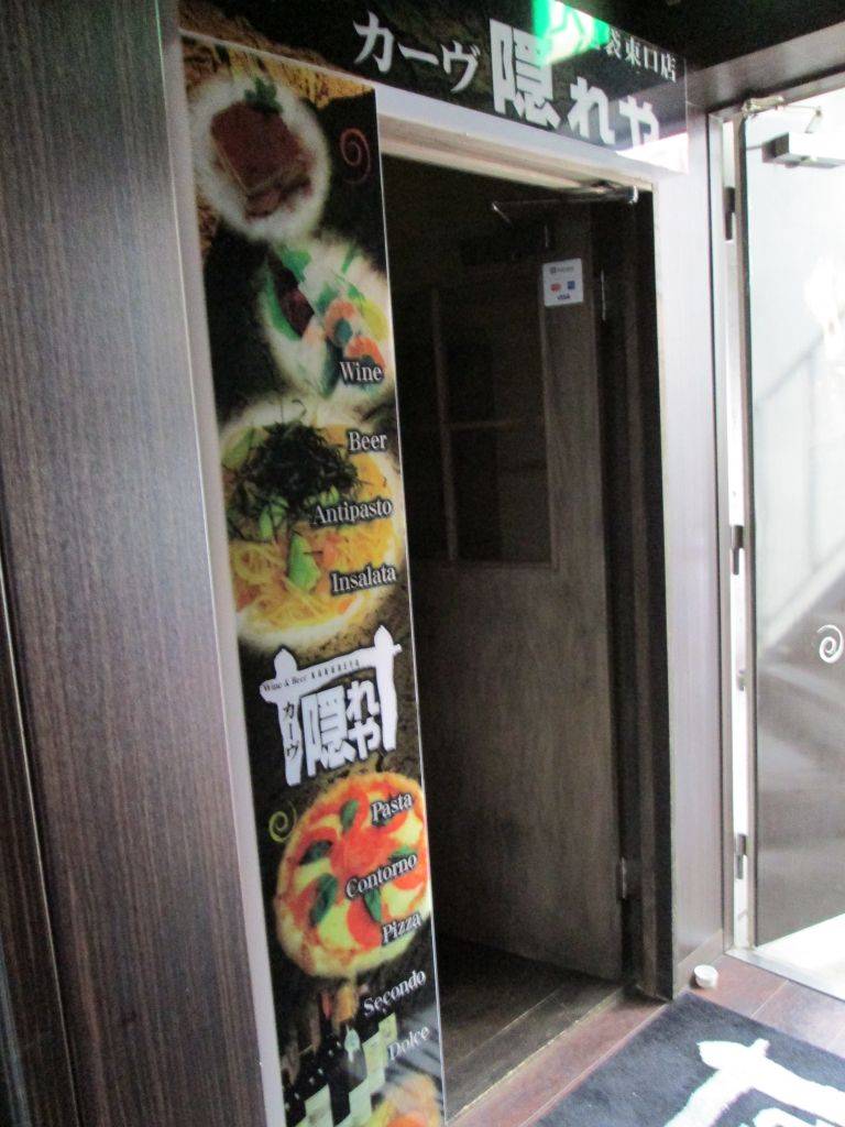 カーヴ隠れや 池袋東口店