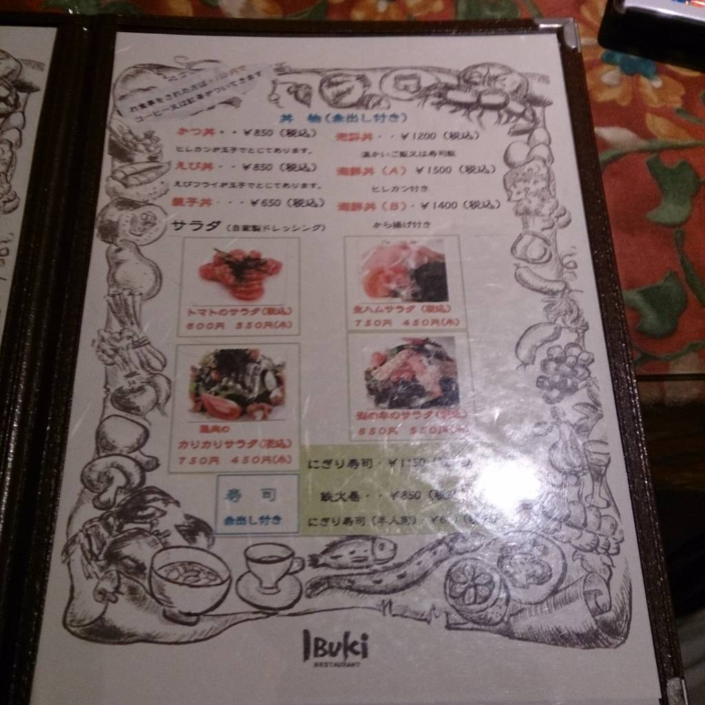 レストラン伊吹