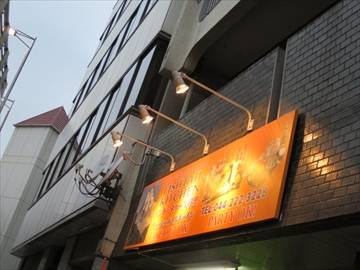 エベレストキッチン