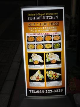 エベレストキッチン