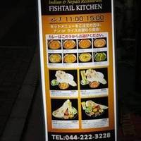 エベレストキッチン