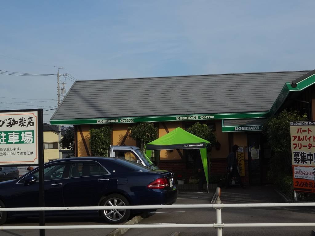 コメダ珈琲店 師勝店