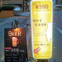 Dining Bar SHIROKUMA