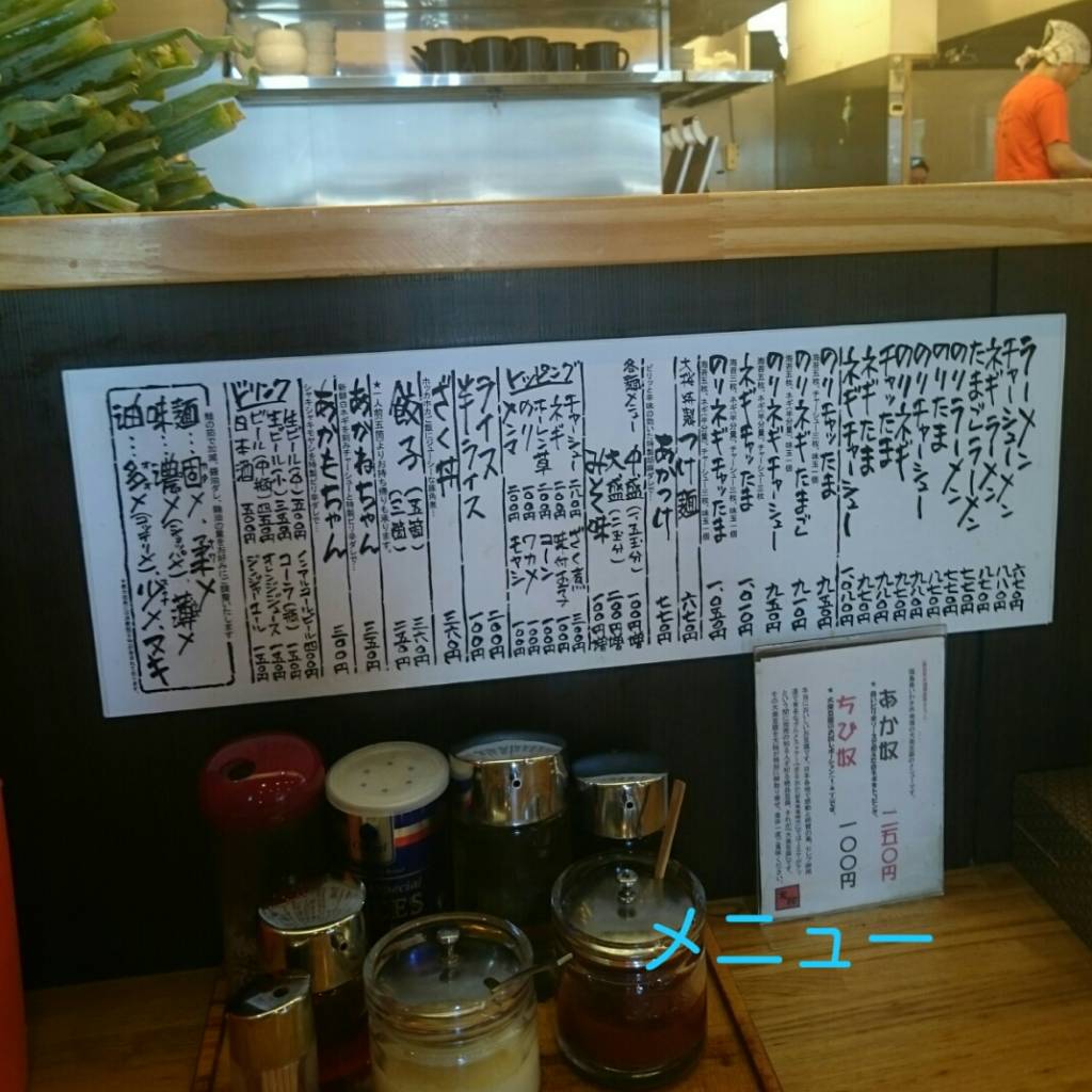 ラーメン大桜 平店