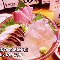 おまかせ刺盛３点