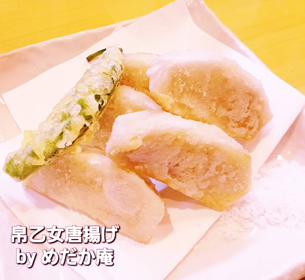 帛乙女唐揚げ