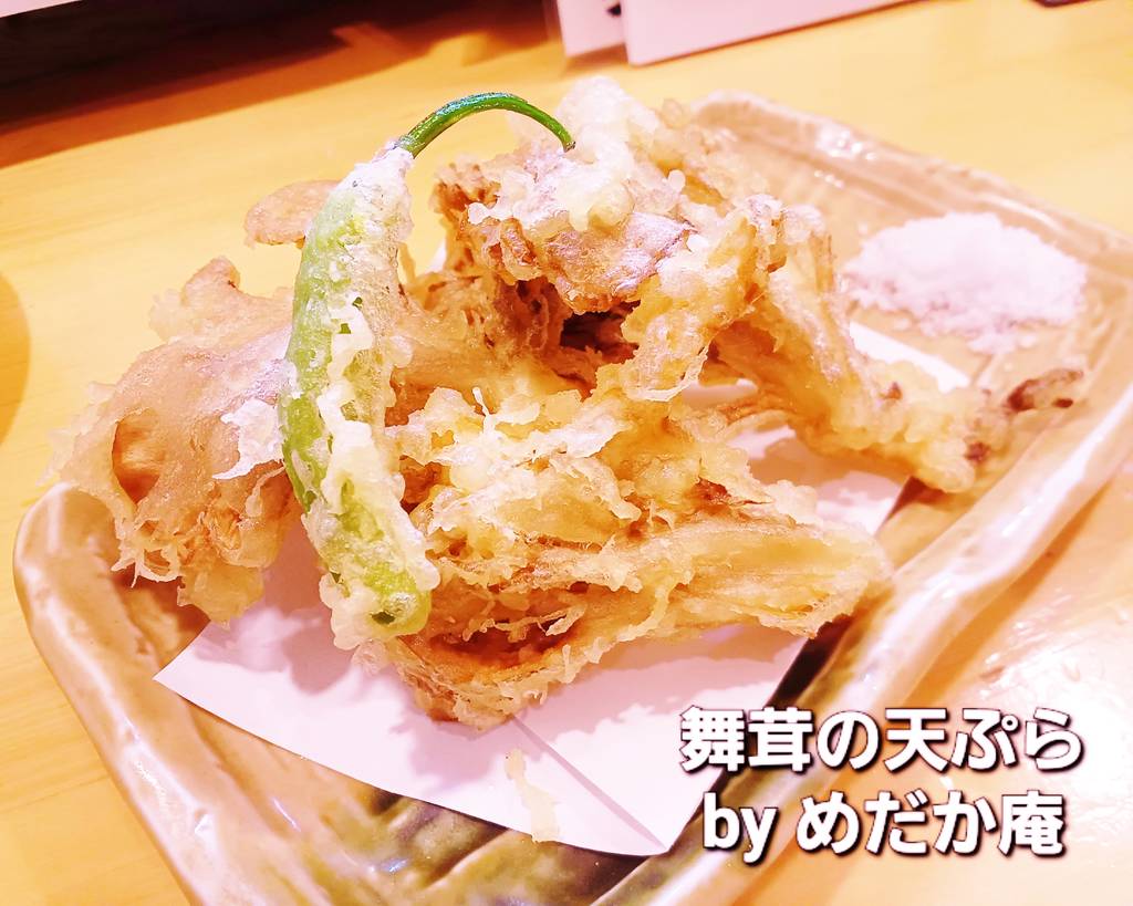 舞茸の天ぷら