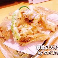 舞茸の天ぷら
