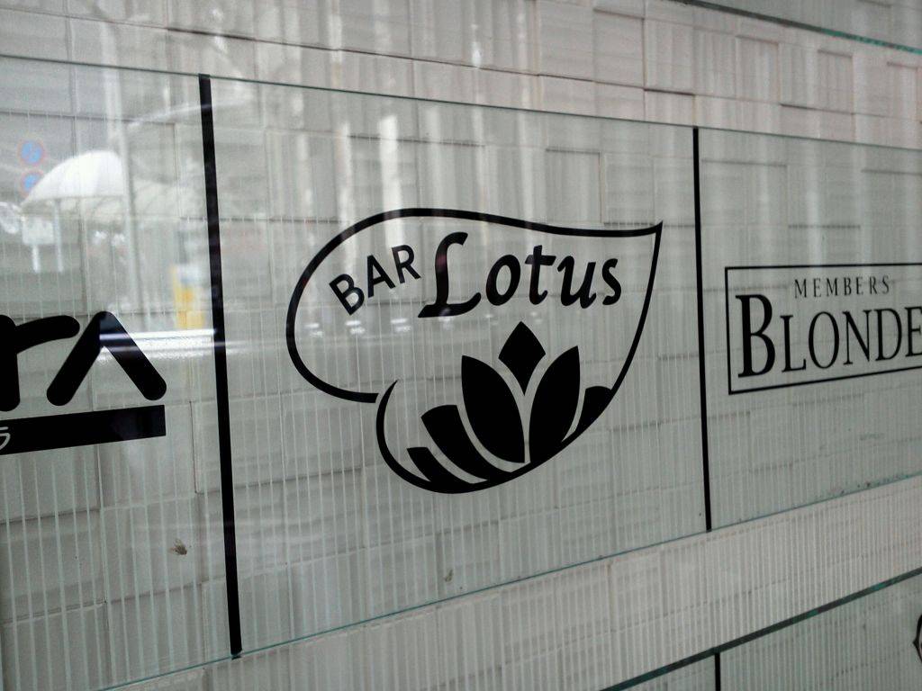 Bar Lotus