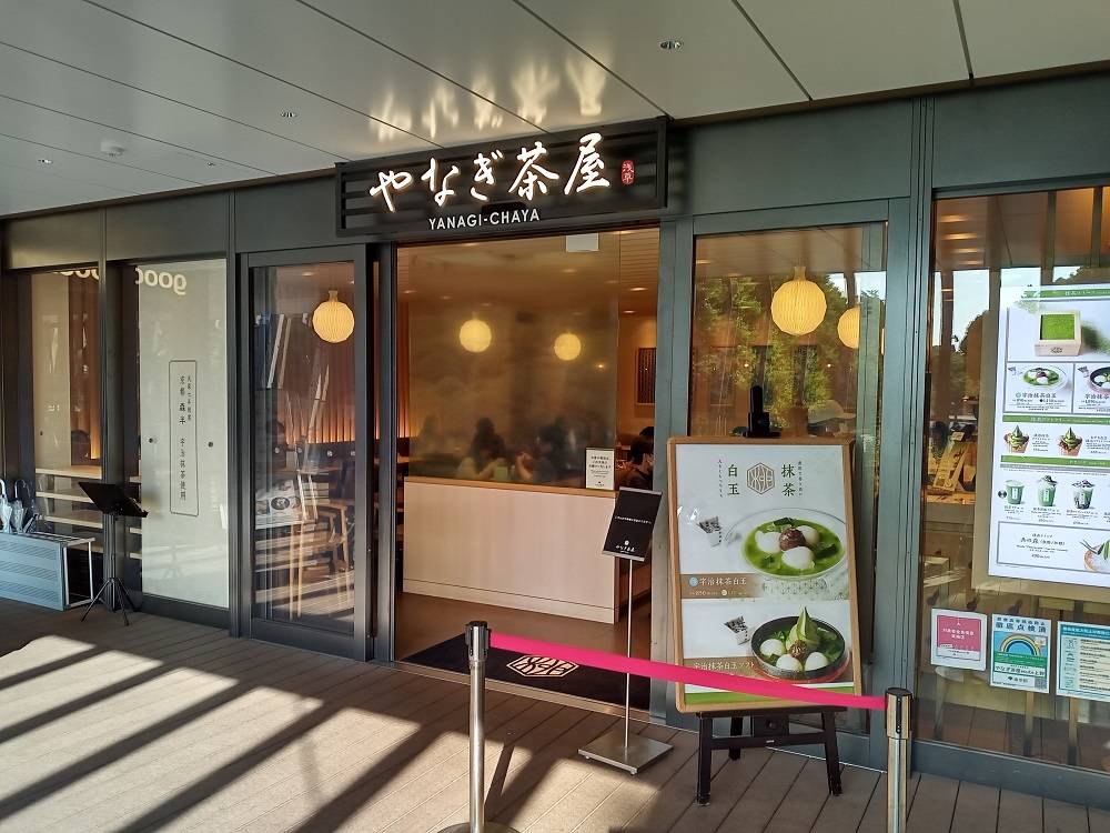 やなぎ茶屋 ecute上野