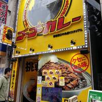 ゴーゴーカレー 新宿総本店