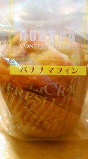 バナナマフィン