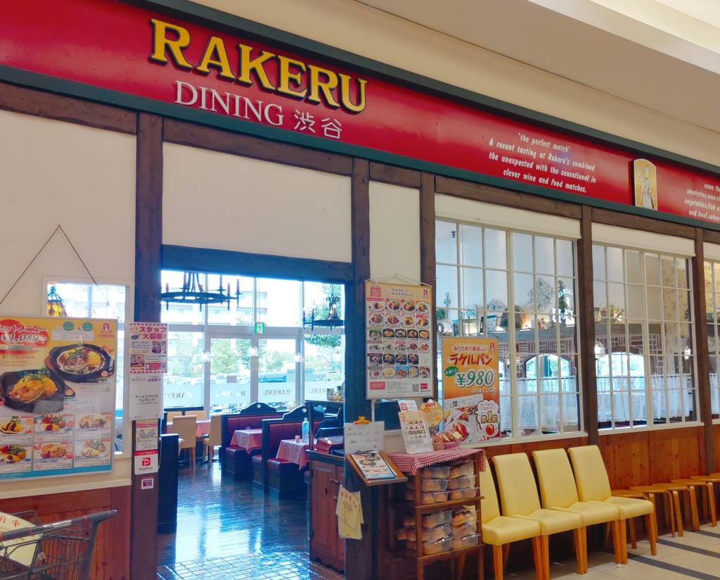 ラケル イオンモール浦和美園店