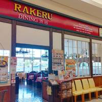 ラケル イオンモール浦和美園店