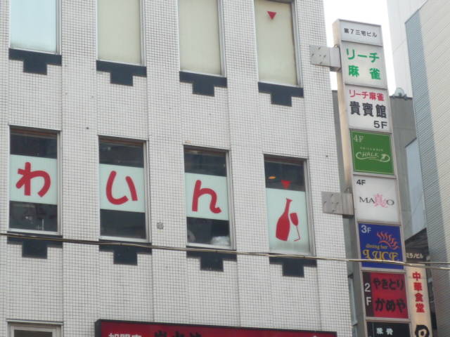 Italian Restaurant LUCE ‐ルーチェ‐ 池袋