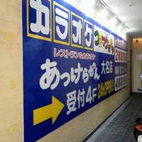 コロッケ倶楽部 あっけらかん大名店