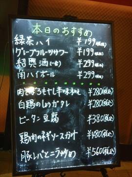 台湾料理 海鮮館