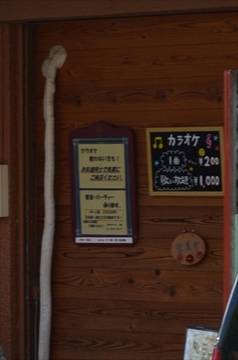 カラオケ・カフェTOMO