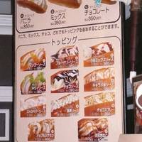 パニーチェ 原宿竹下通り店