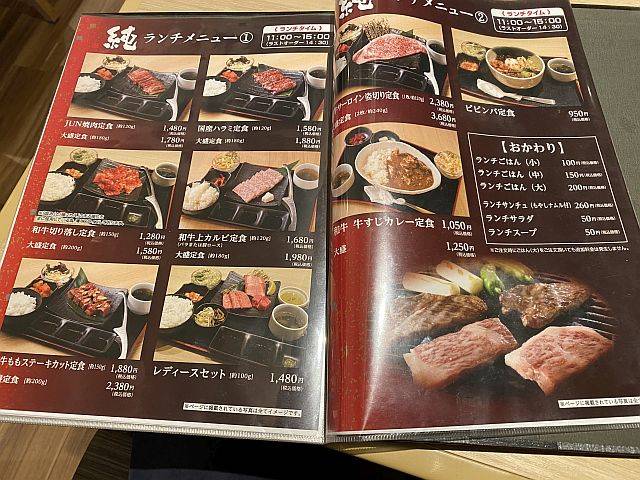 焼肉・すき焼き 純 大阪福島店