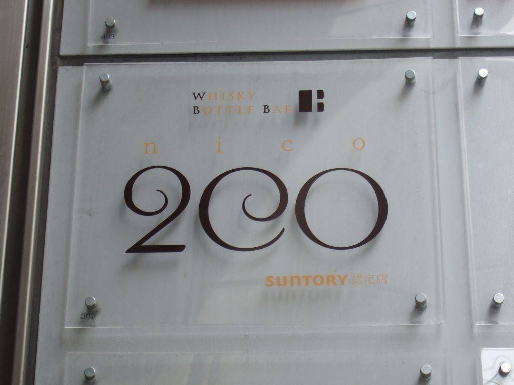 Cafe＆Bar 2co ～niko～