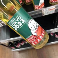 山形ナイアガラオレンジ　２０２３