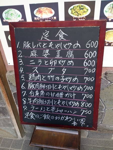 石川家食堂 西口店