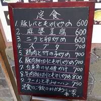 石川家食堂 西口店