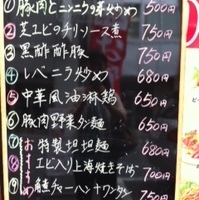 日替わりランチセット　「広東風五目タン麺」