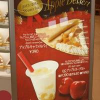 デザート王国 カインズホーム浦和美園