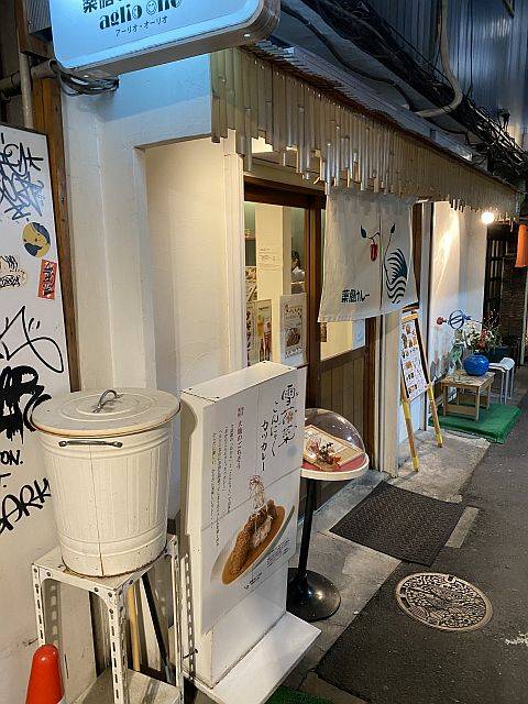 薬膳カレーの店 aglio olio